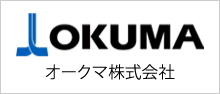 オークマ株式会社