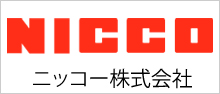 ニッコー株式会社