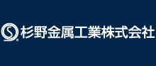 杉野金属工業株式会社