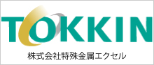 株式会社特殊金属エクセル